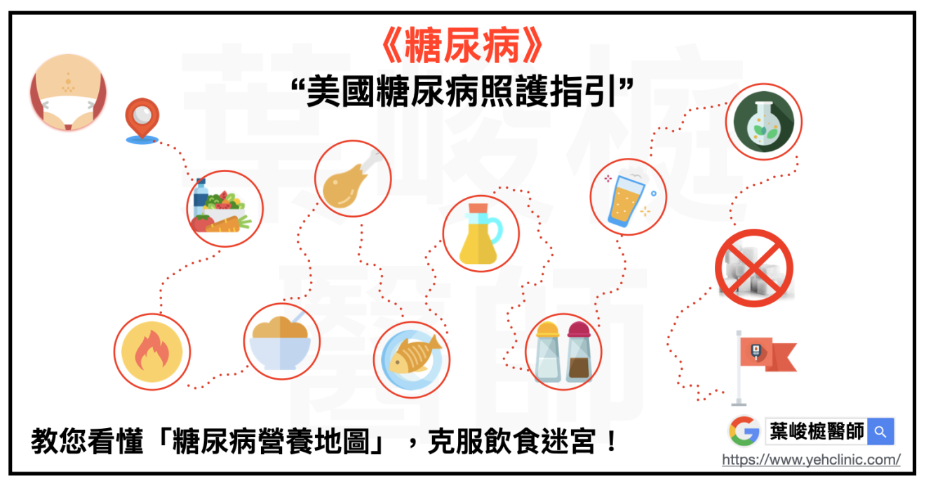 diabetic-nutrition-therapy