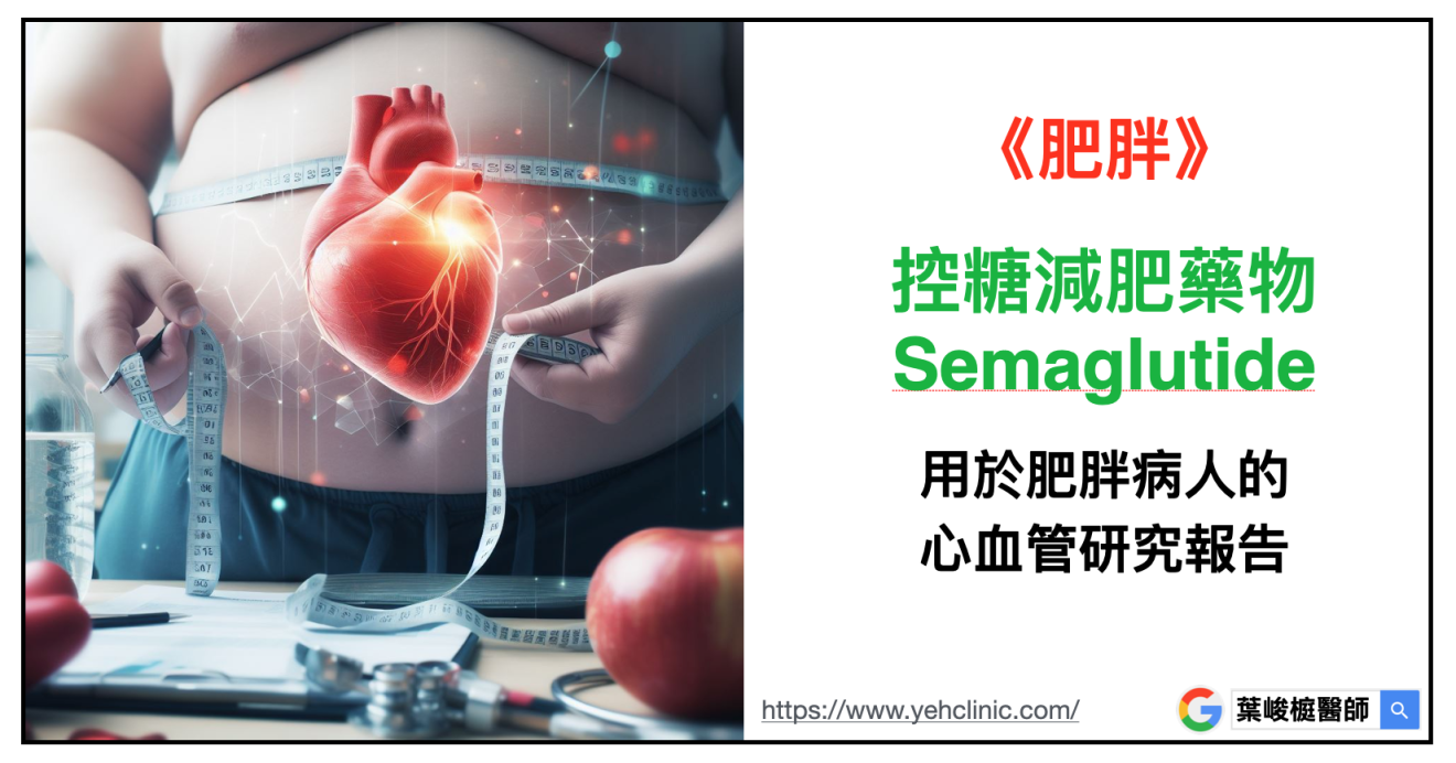 Semaglutide and Cardiovascular Outcomes in Obesity without Diabetes