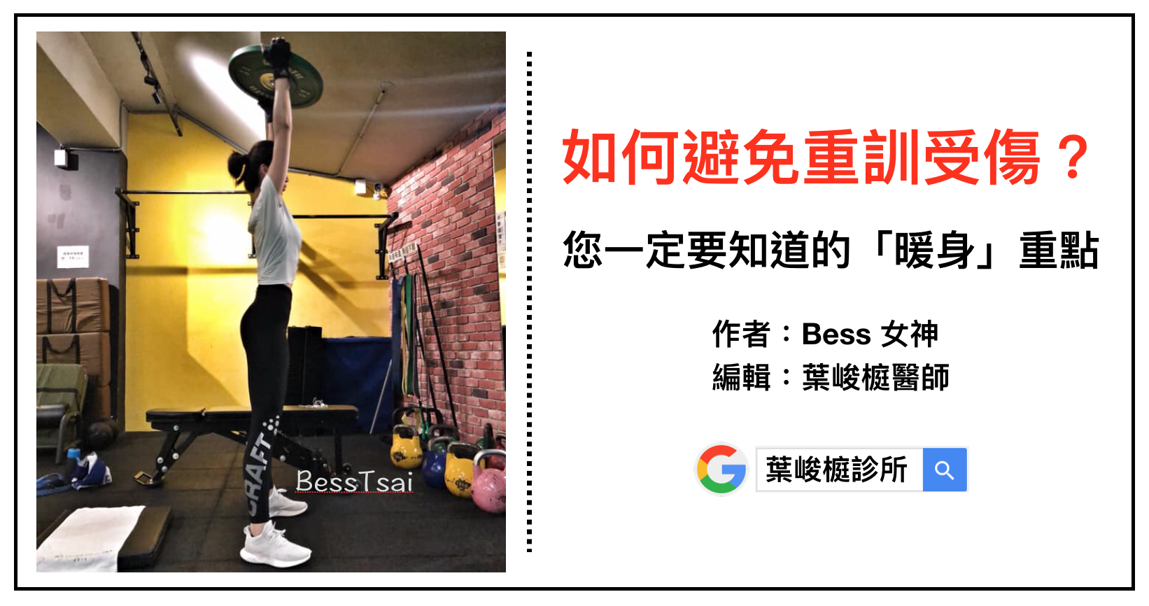 蔡蕙羽