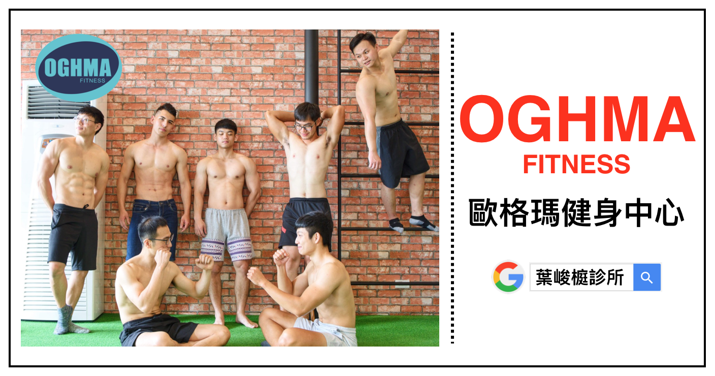 OGHMA