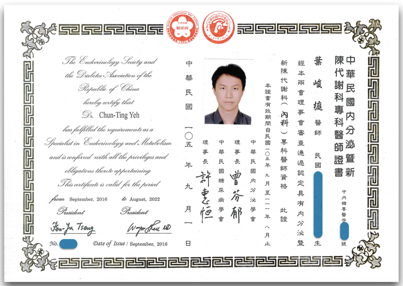 奇美醫學中心 體重管理門診 開張 葉峻榳診所