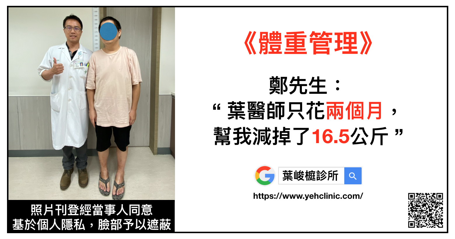 肥胖