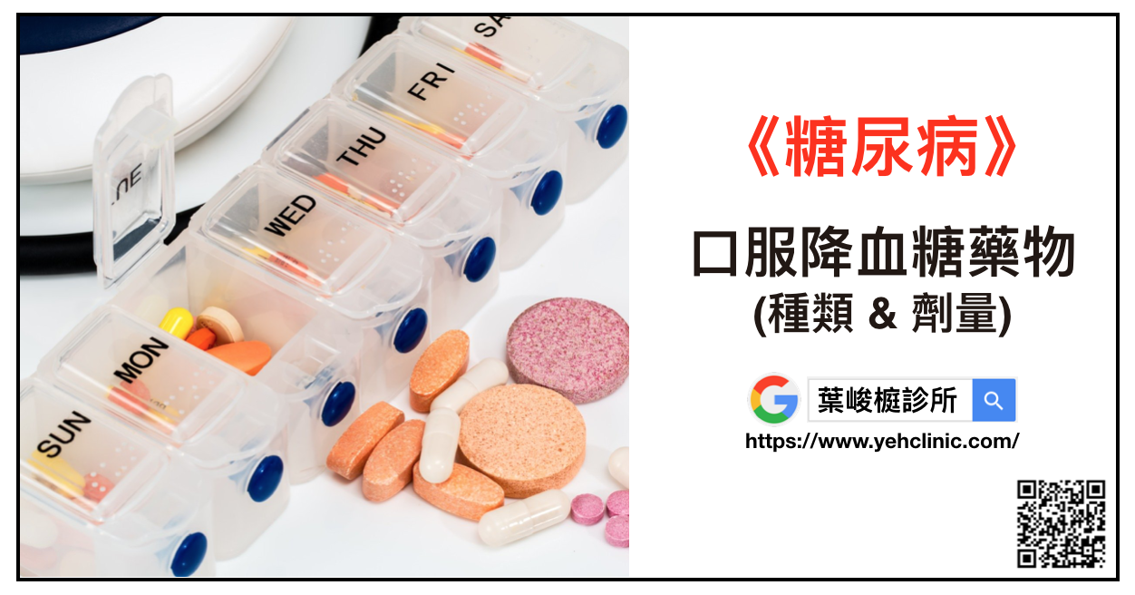 糖尿病